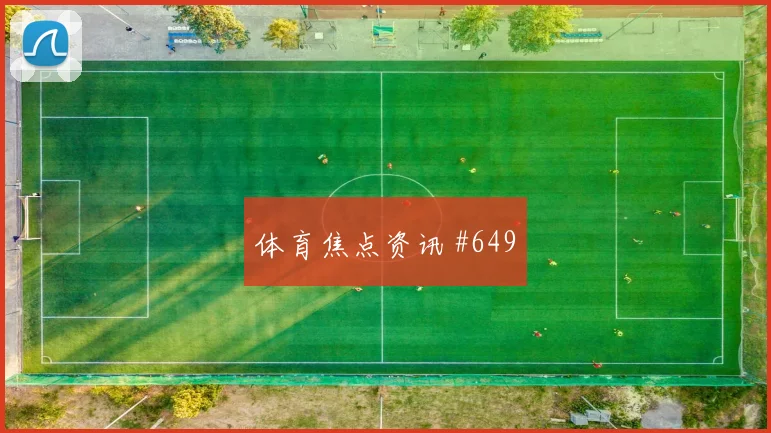 威廉姆斯2026世界杯社媒热度观察